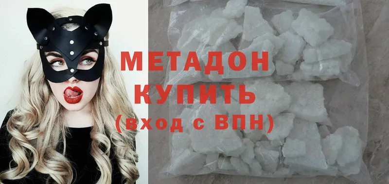 Метадон methadone  Барыш 